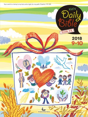 cover image of Kid's Daily Bible [Grade 4-6]  2018년 9-10월호